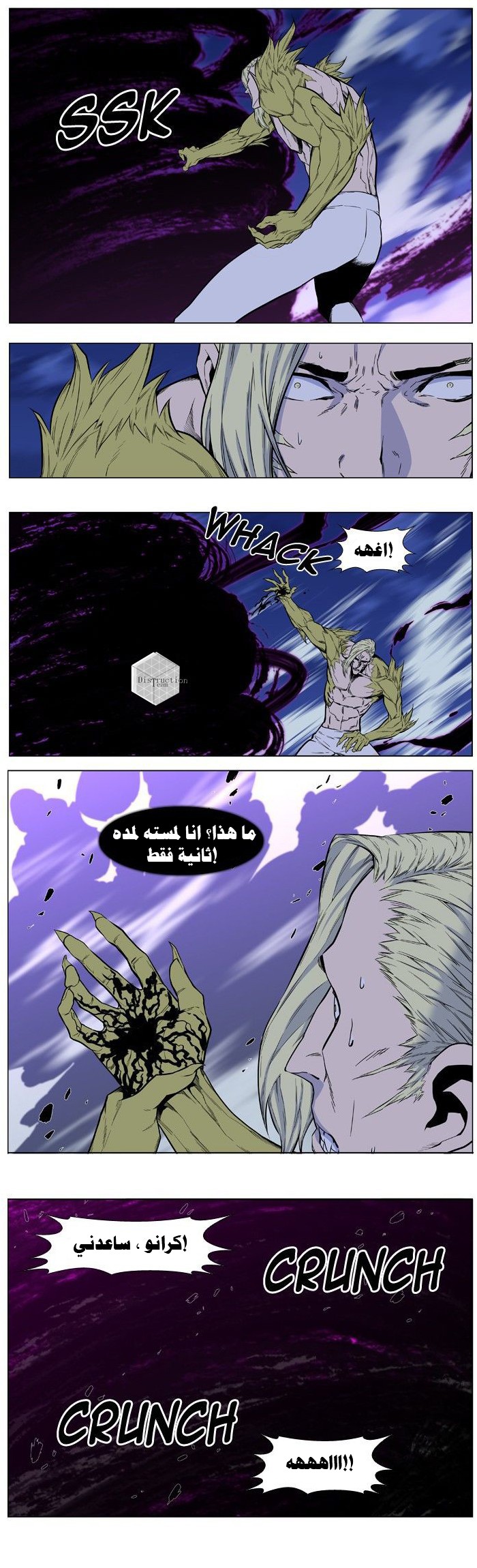 Noblesse: Chapter 426 - Page 8