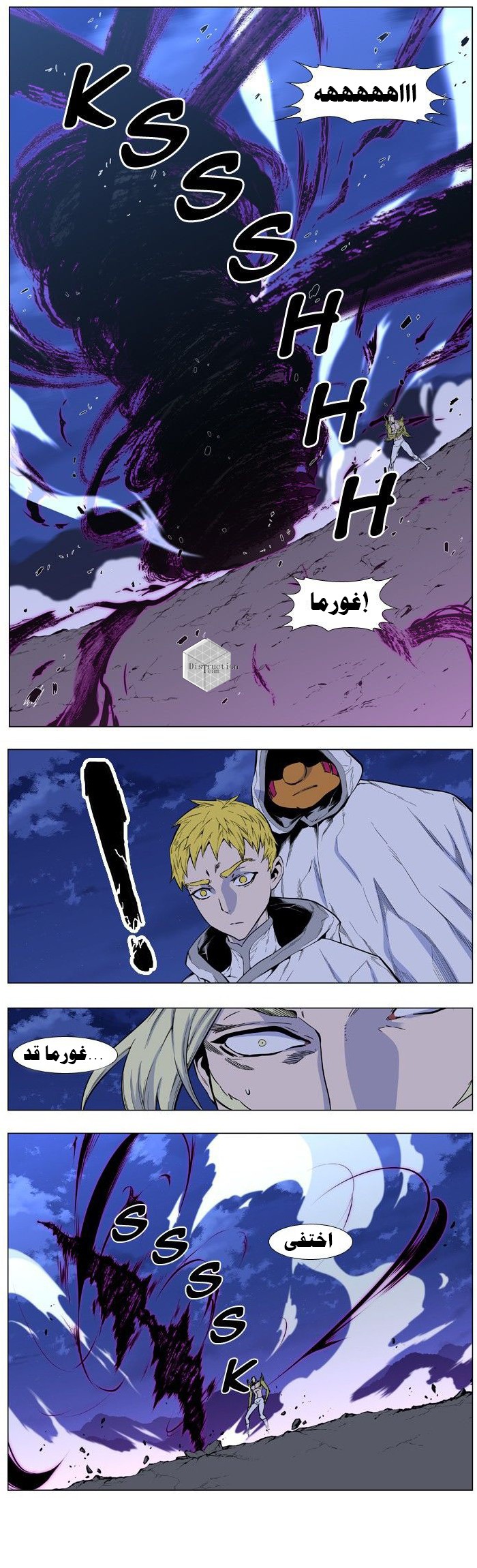 Noblesse: Chapter 426 - Page 9