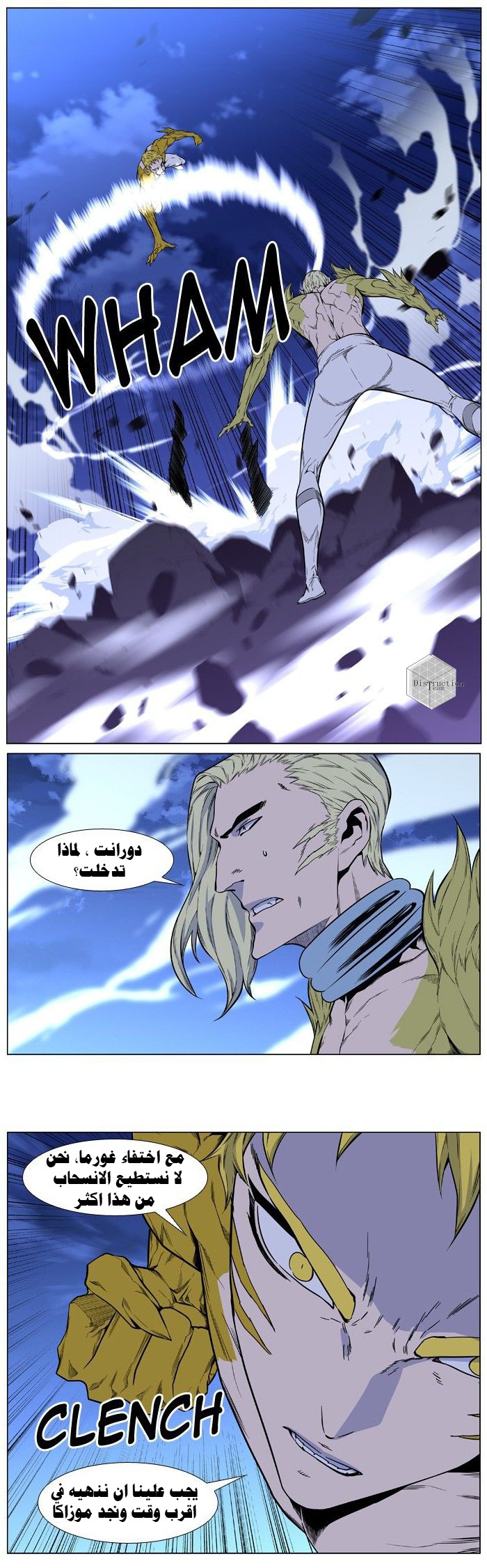 Noblesse: Chapter 426 - Page 13
