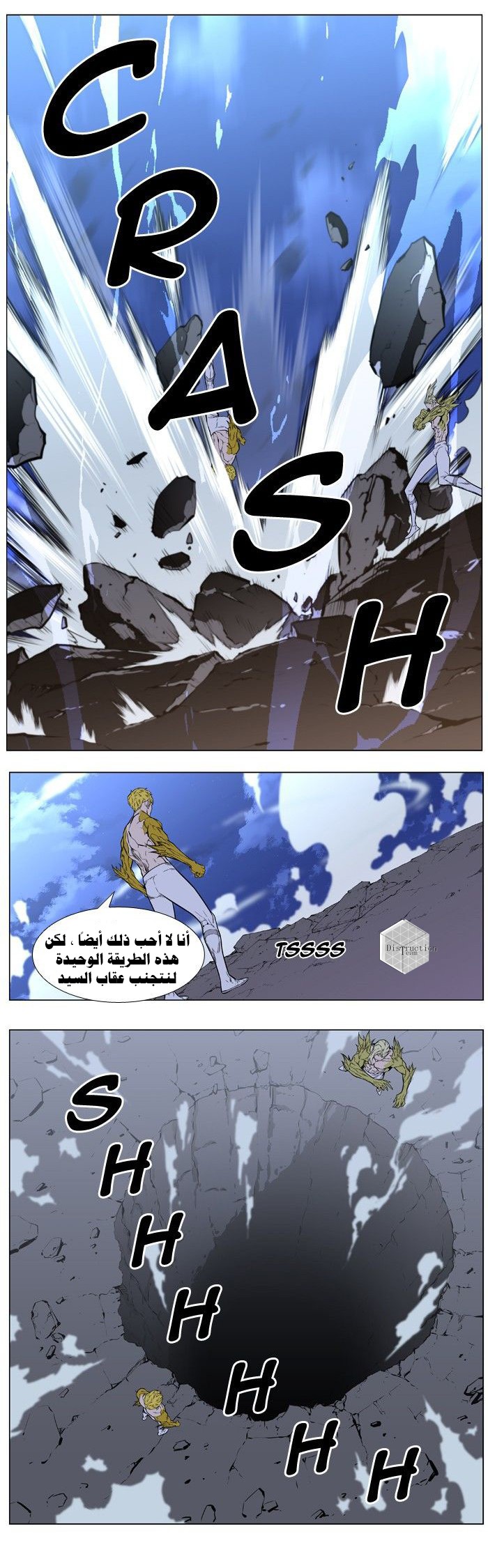 Noblesse: Chapter 426 - Page 14