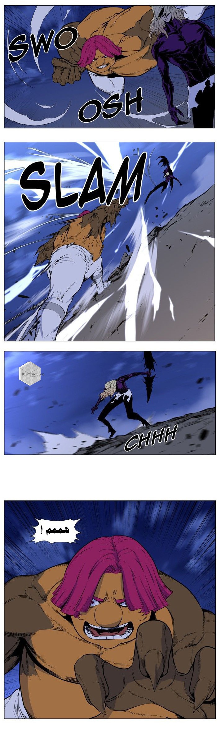 Noblesse: Chapter 426 - Page 16