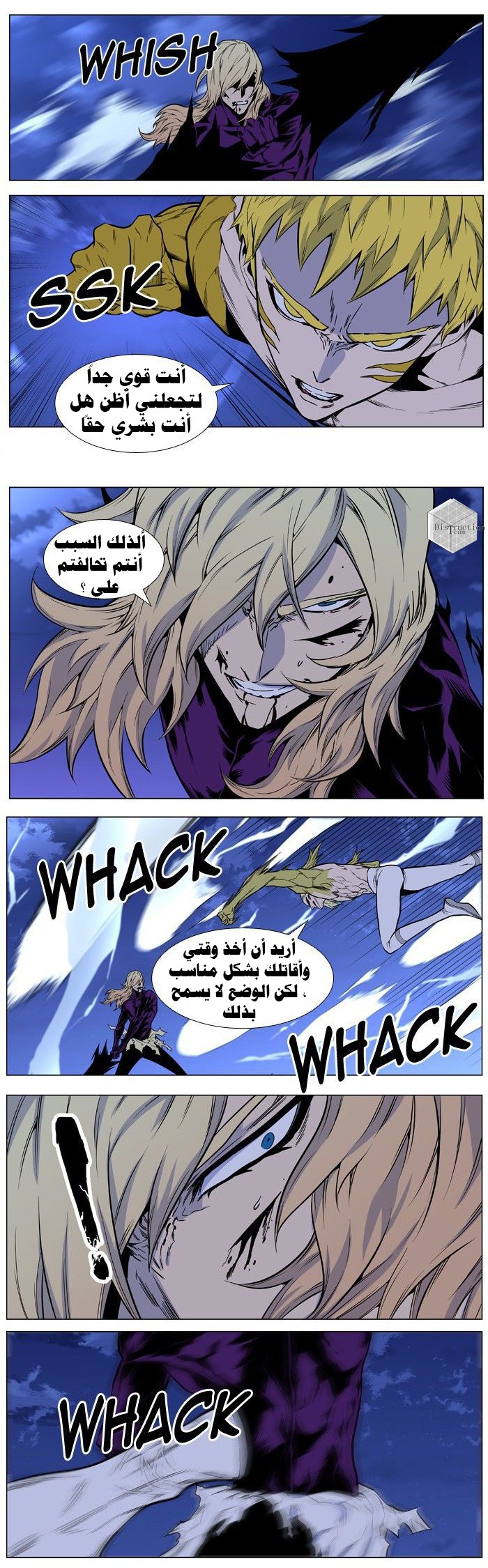 Noblesse: Chapter 426 - Page 18