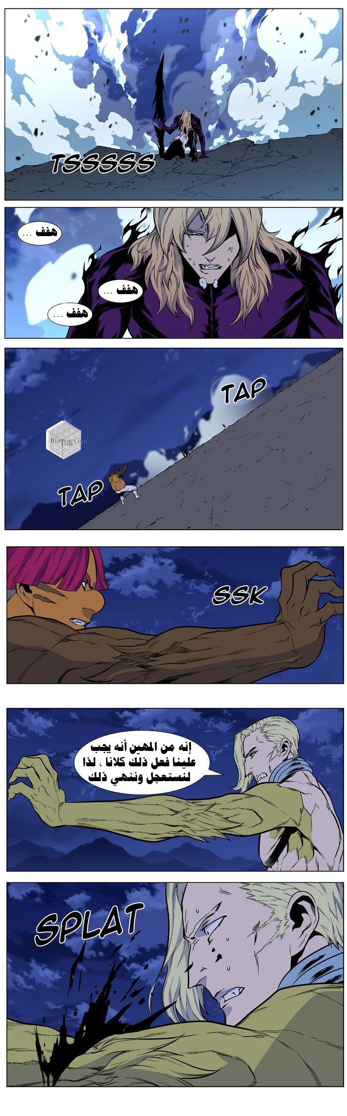 Noblesse: Chapter 426 - Page 21