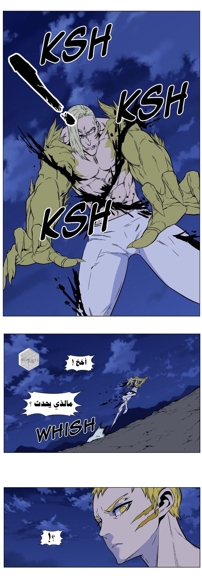 Noblesse: Chapter 426 - Page 22