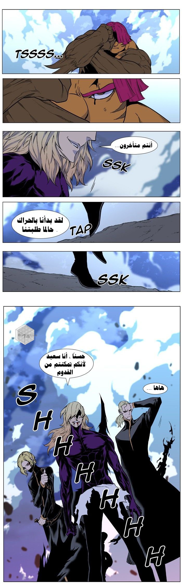 Noblesse: Chapter 426 - Page 24