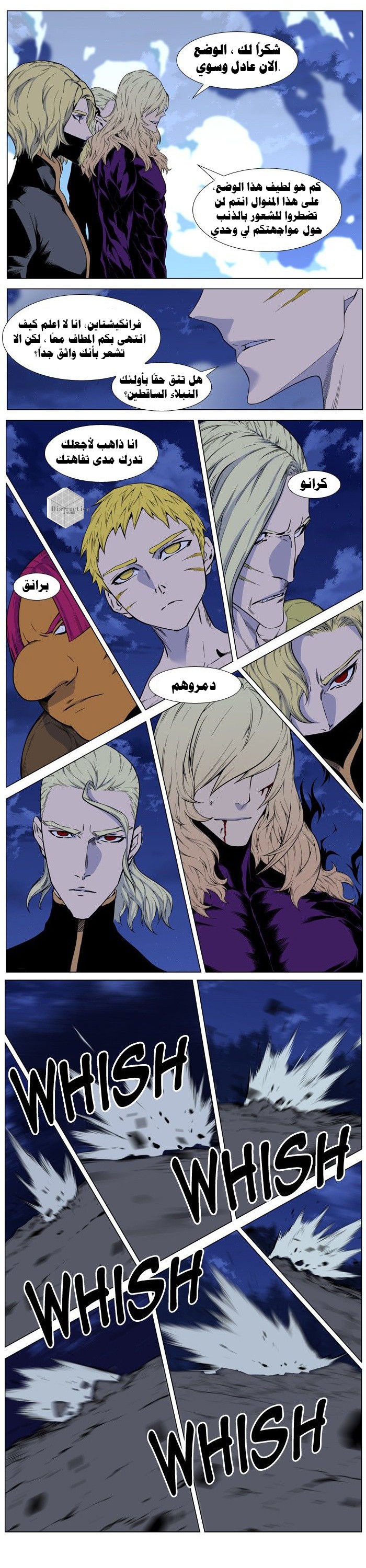 Noblesse: Chapter 427 - Page 3