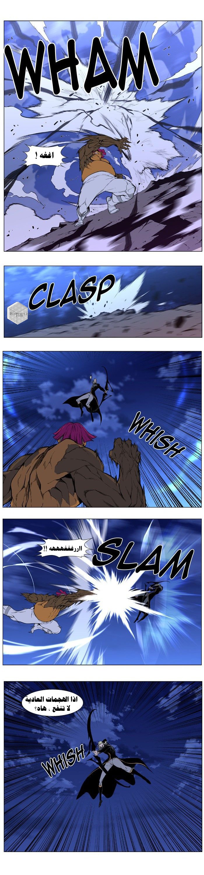 Noblesse: Chapter 427 - Page 5