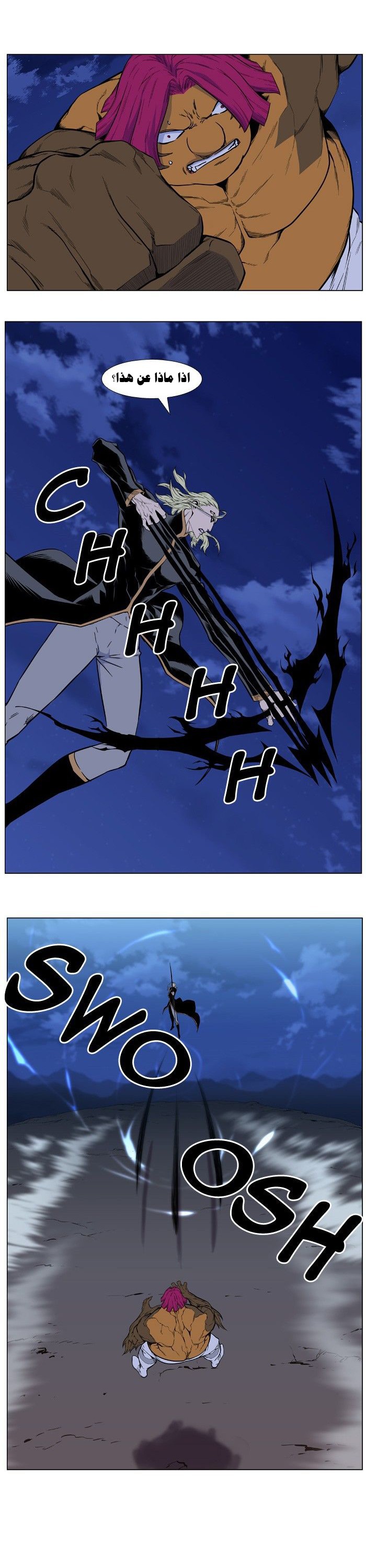 Noblesse: Chapter 427 - Page 6