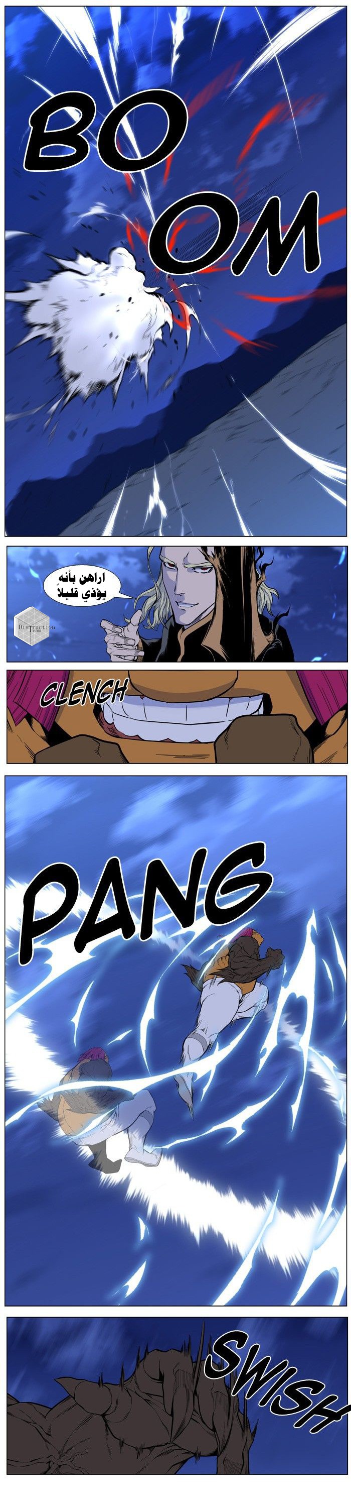 Noblesse: Chapter 427 - Page 7