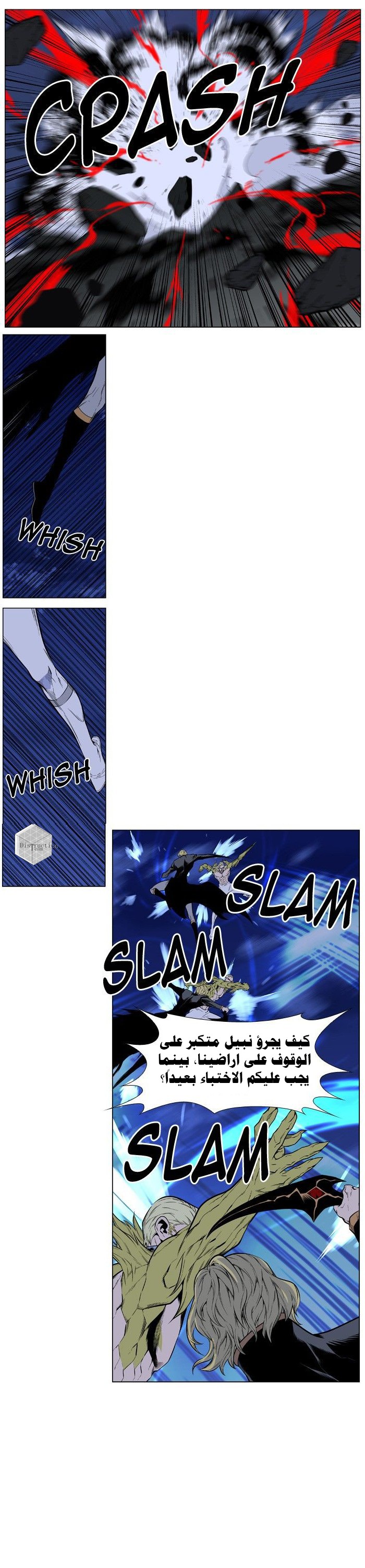 Noblesse: Chapter 427 - Page 10