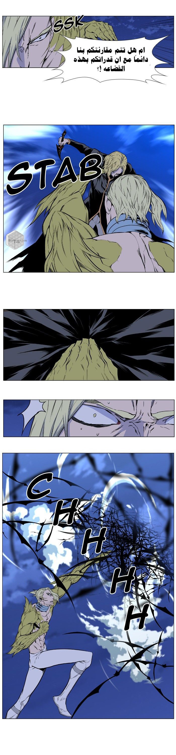 Noblesse: Chapter 427 - Page 12