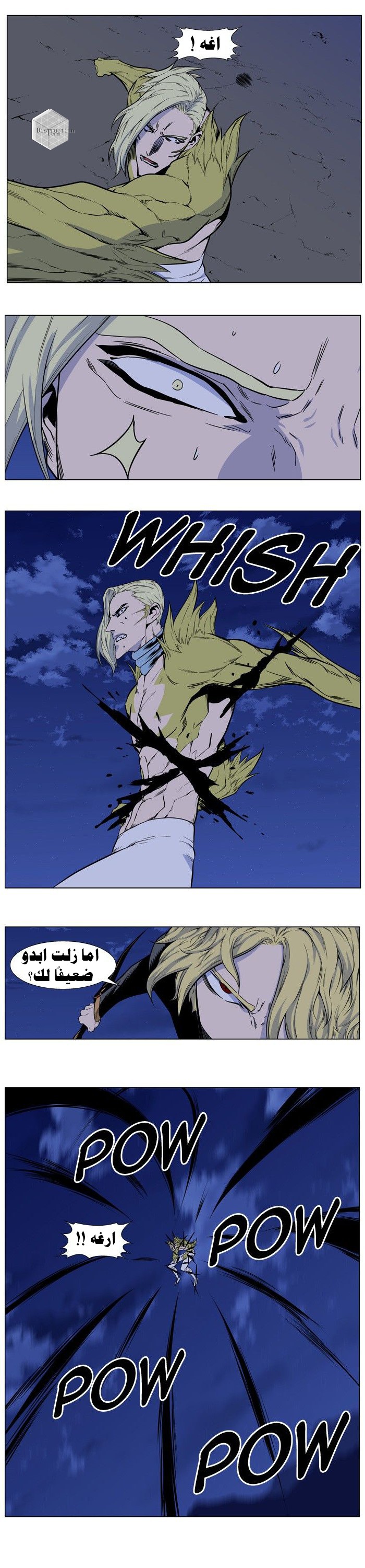 Noblesse: Chapter 427 - Page 14