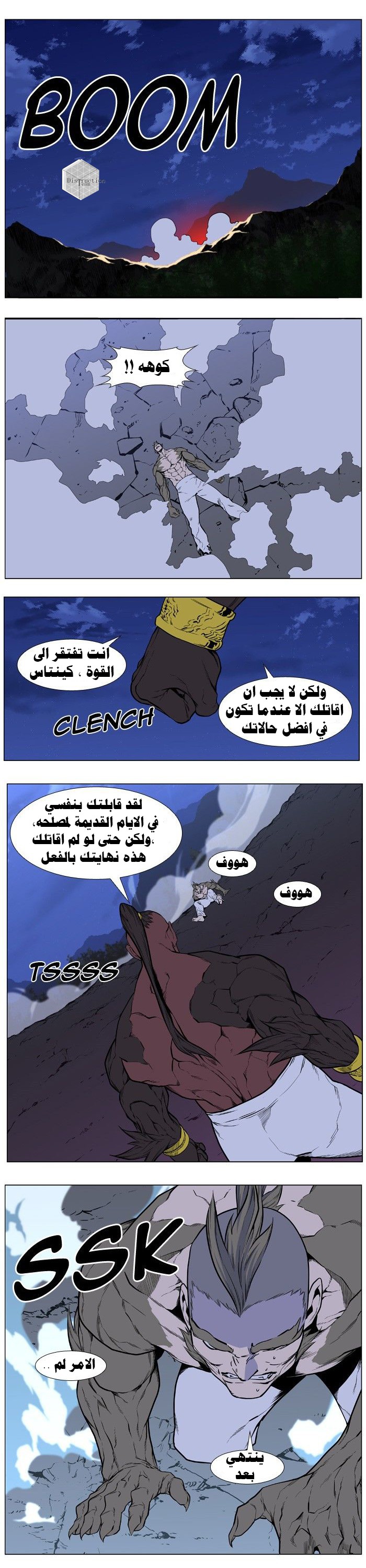 Noblesse: Chapter 427 - Page 15