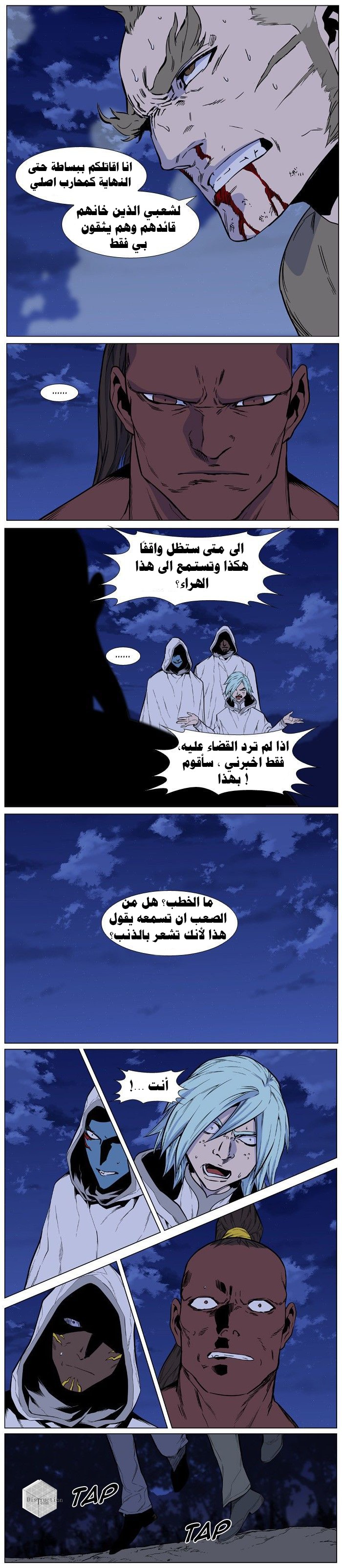 Noblesse: Chapter 427 - Page 17