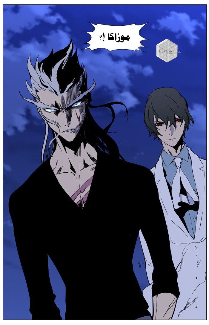 Noblesse: Chapter 427 - Page 18