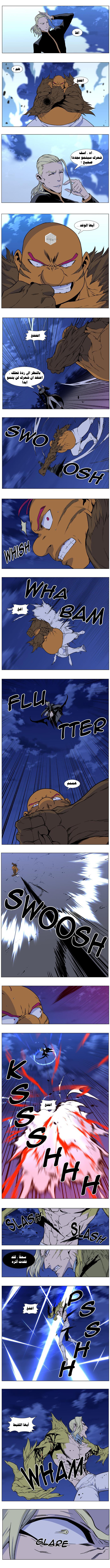 Noblesse: Chapter 428 - Page 3