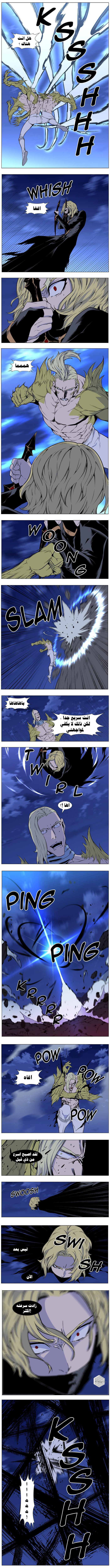 Noblesse: Chapter 428 - Page 4