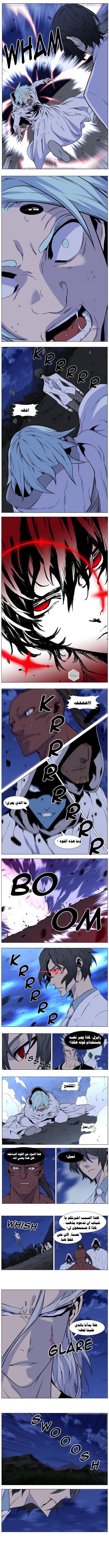 Noblesse: Chapter 428 - Page 6