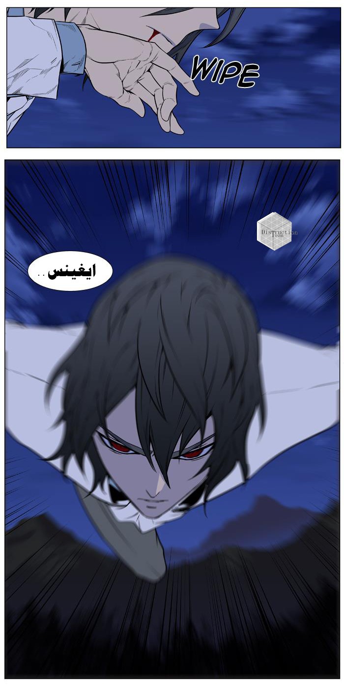 Noblesse: Chapter 428 - Page 7