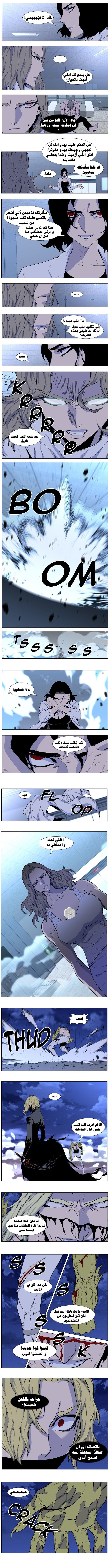 Noblesse: Chapter 429 - Page 3