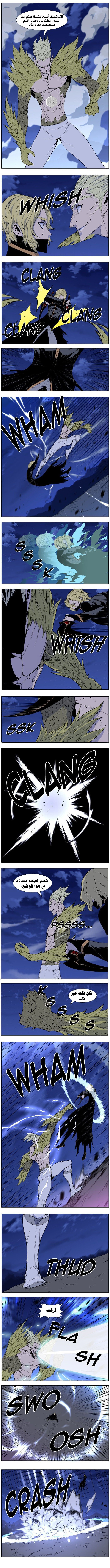 Noblesse: Chapter 429 - Page 4