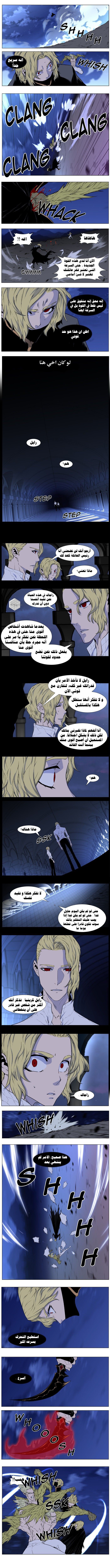 Noblesse: Chapter 429 - Page 5