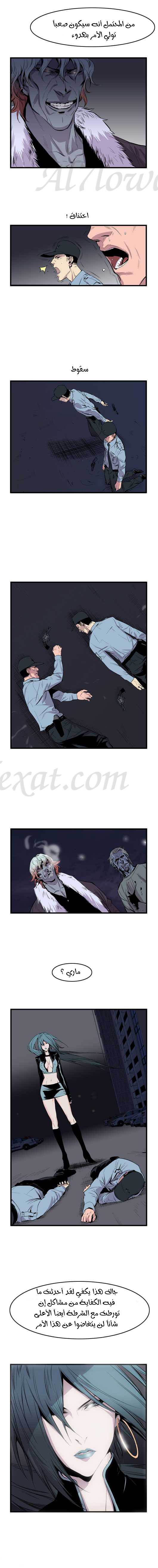 Noblesse: Chapter 43 - Page 4