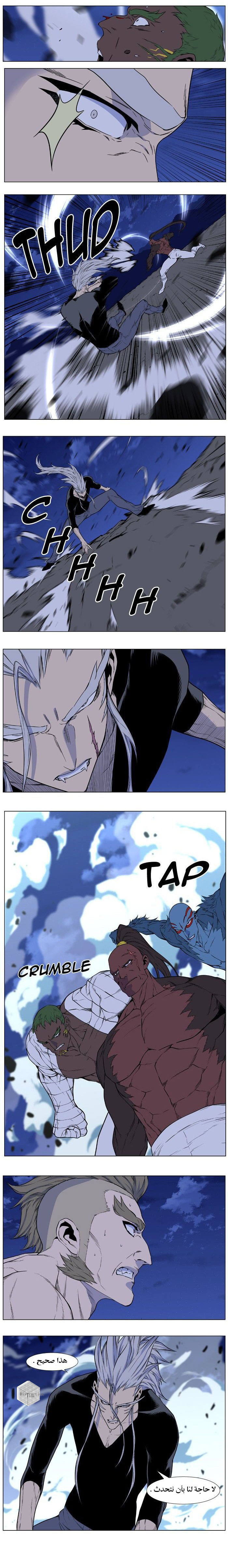 Noblesse: Chapter 430 - Page 6