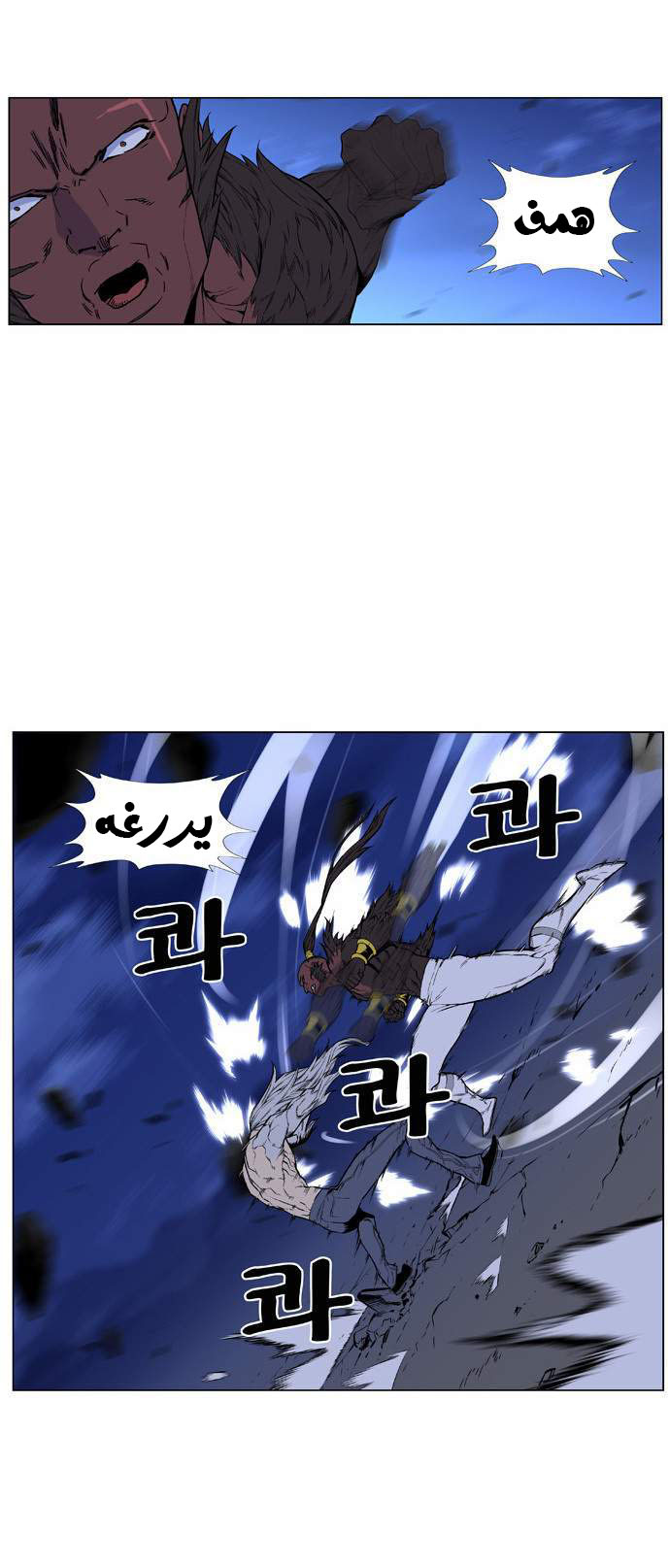 Noblesse: Chapter 431 - Page 8