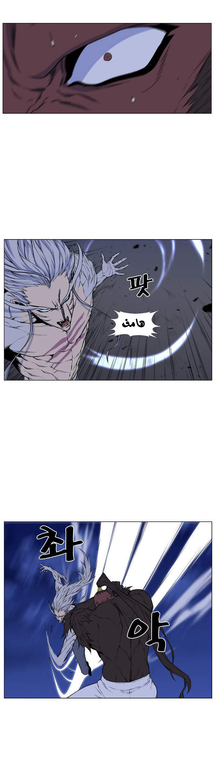Noblesse: Chapter 431 - Page 10
