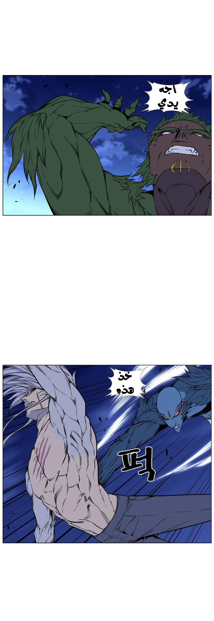 Noblesse: Chapter 431 - Page 13