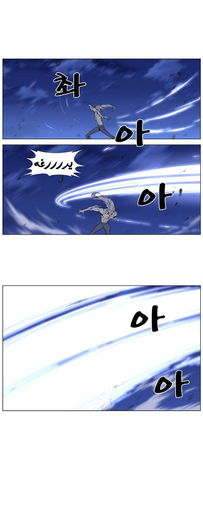 Noblesse: Chapter 431 - Page 31