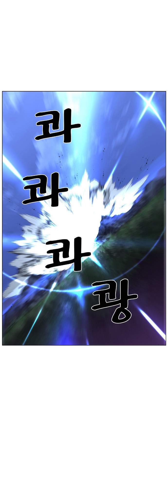 Noblesse: Chapter 431 - Page 33