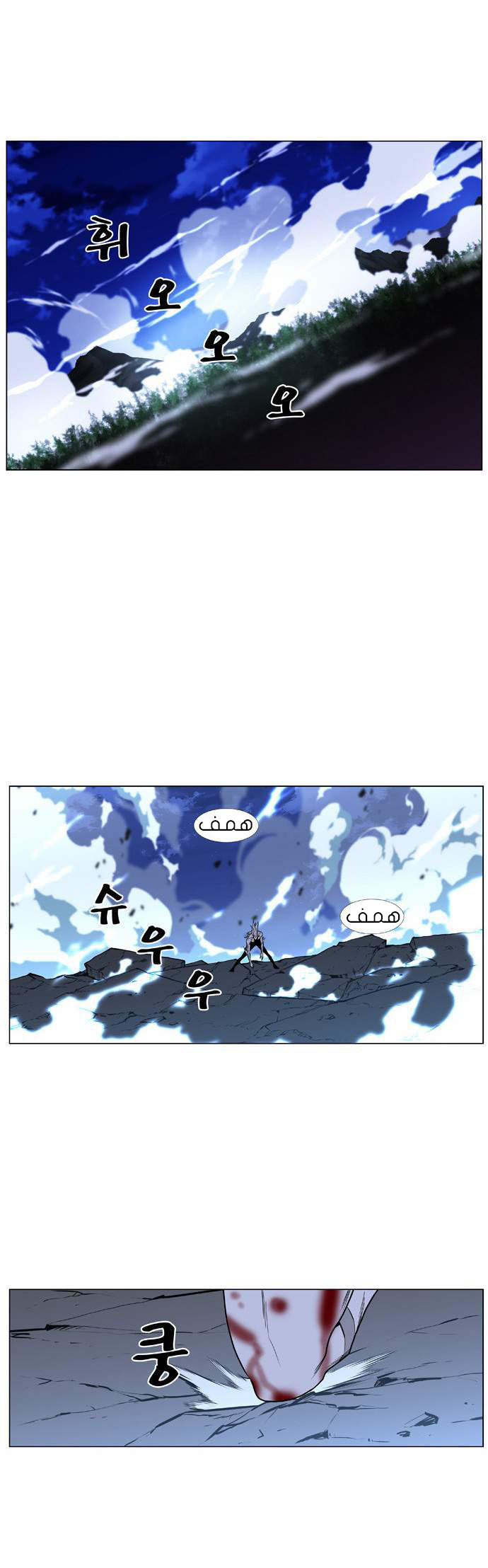Noblesse: Chapter 431 - Page 36