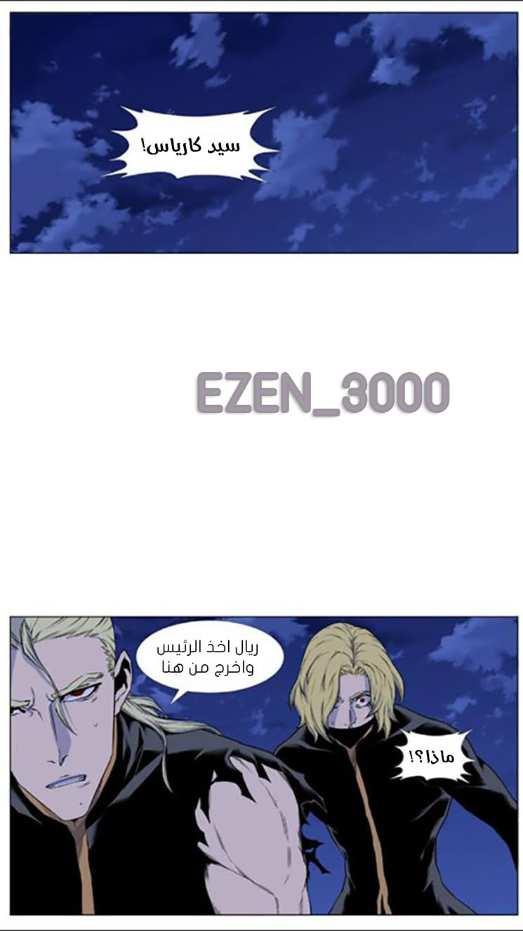 Noblesse: Chapter 437 - Page 2