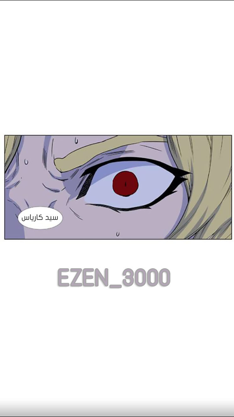 Noblesse: Chapter 437 - Page 4