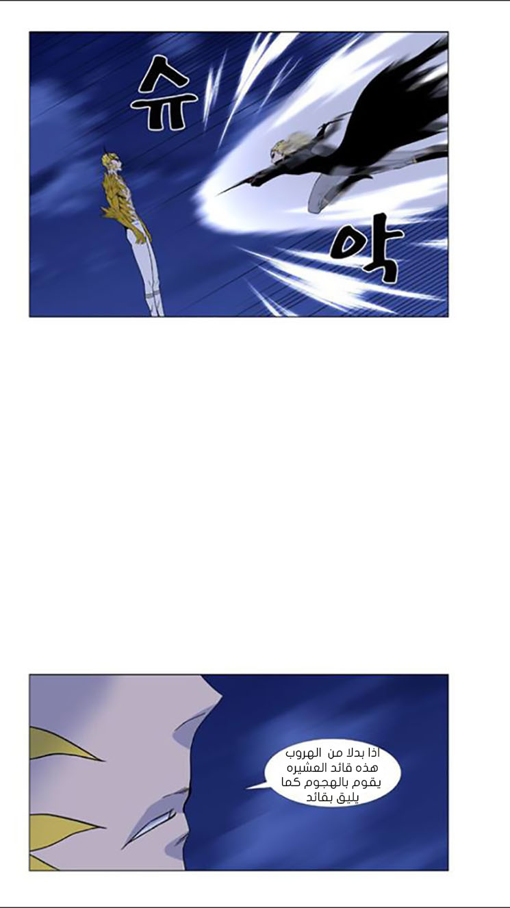 Noblesse: Chapter 437 - Page 11