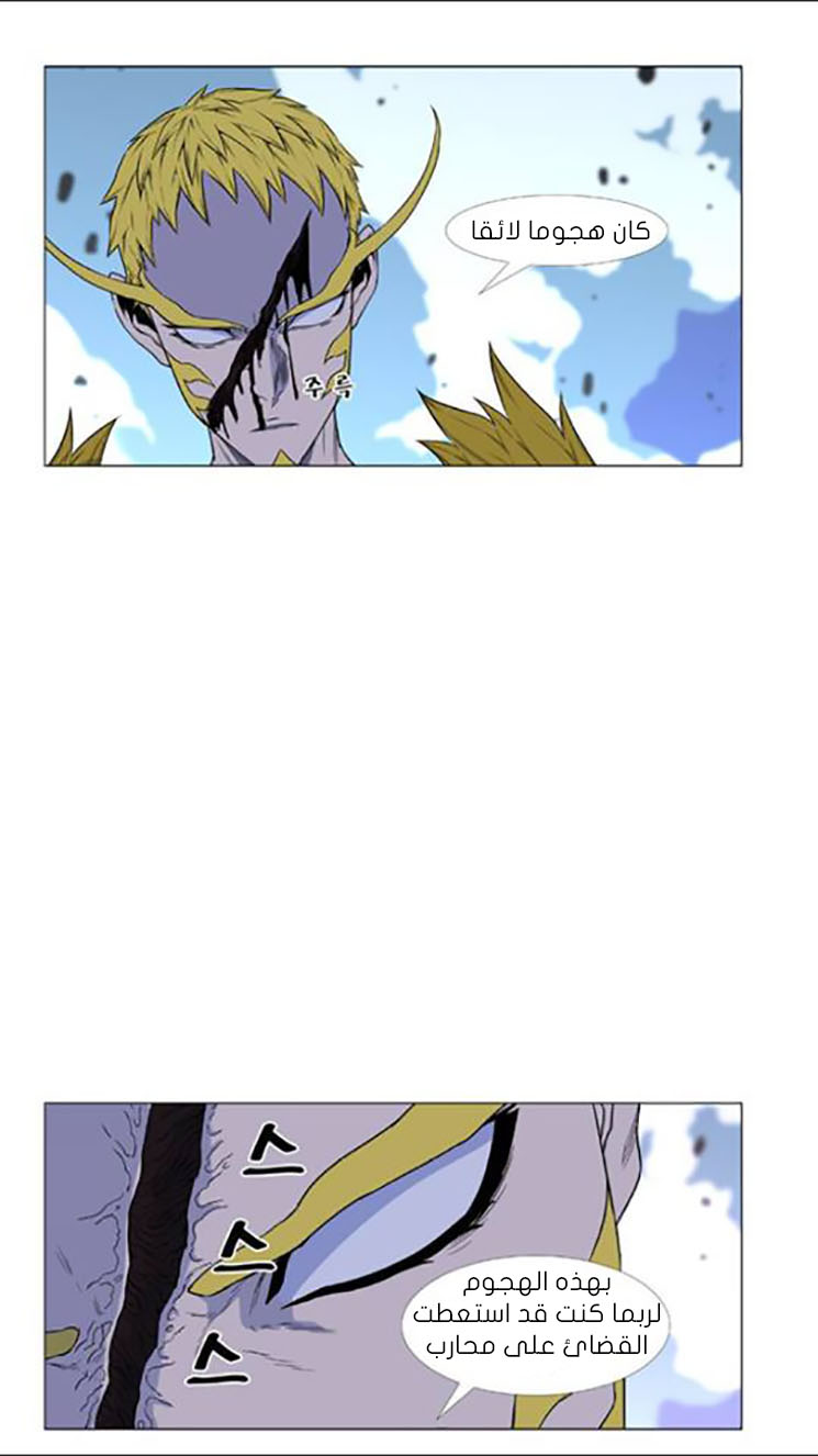 Noblesse: Chapter 437 - Page 23