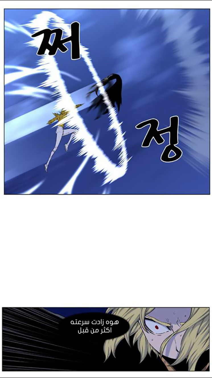 Noblesse: Chapter 437 - Page 27