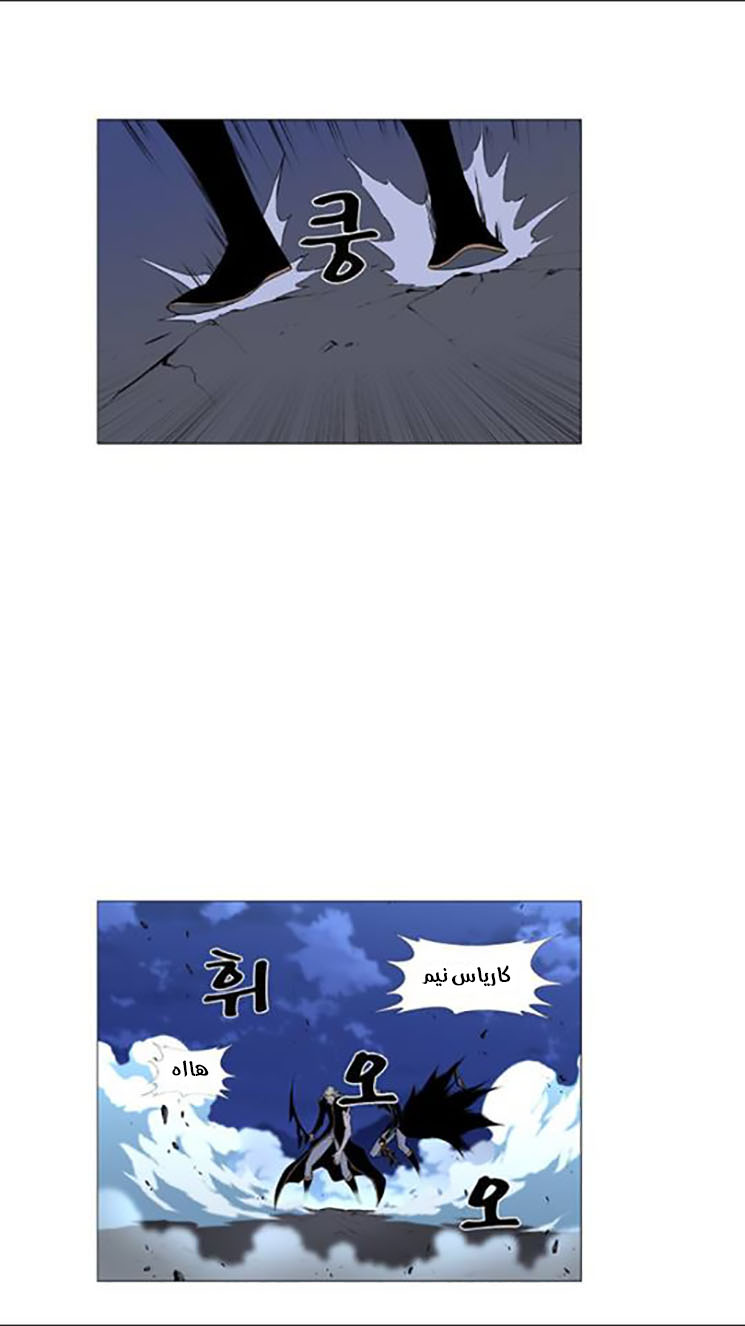 Noblesse: Chapter 437 - Page 39
