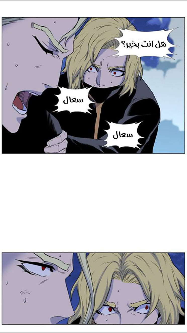 Noblesse: Chapter 437 - Page 40
