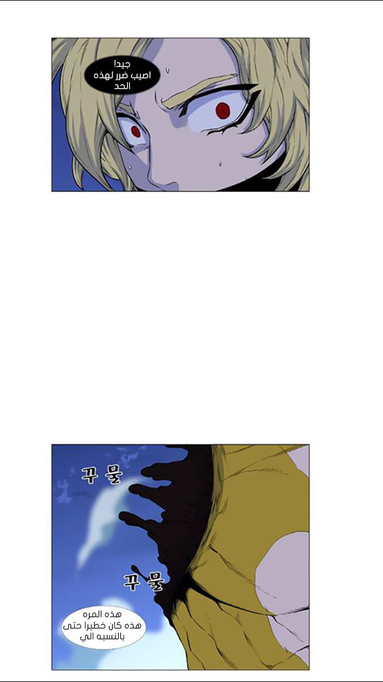 Noblesse: Chapter 437 - Page 42