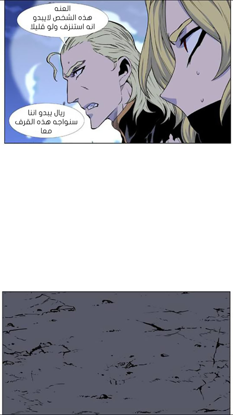 Noblesse: Chapter 437 - Page 47