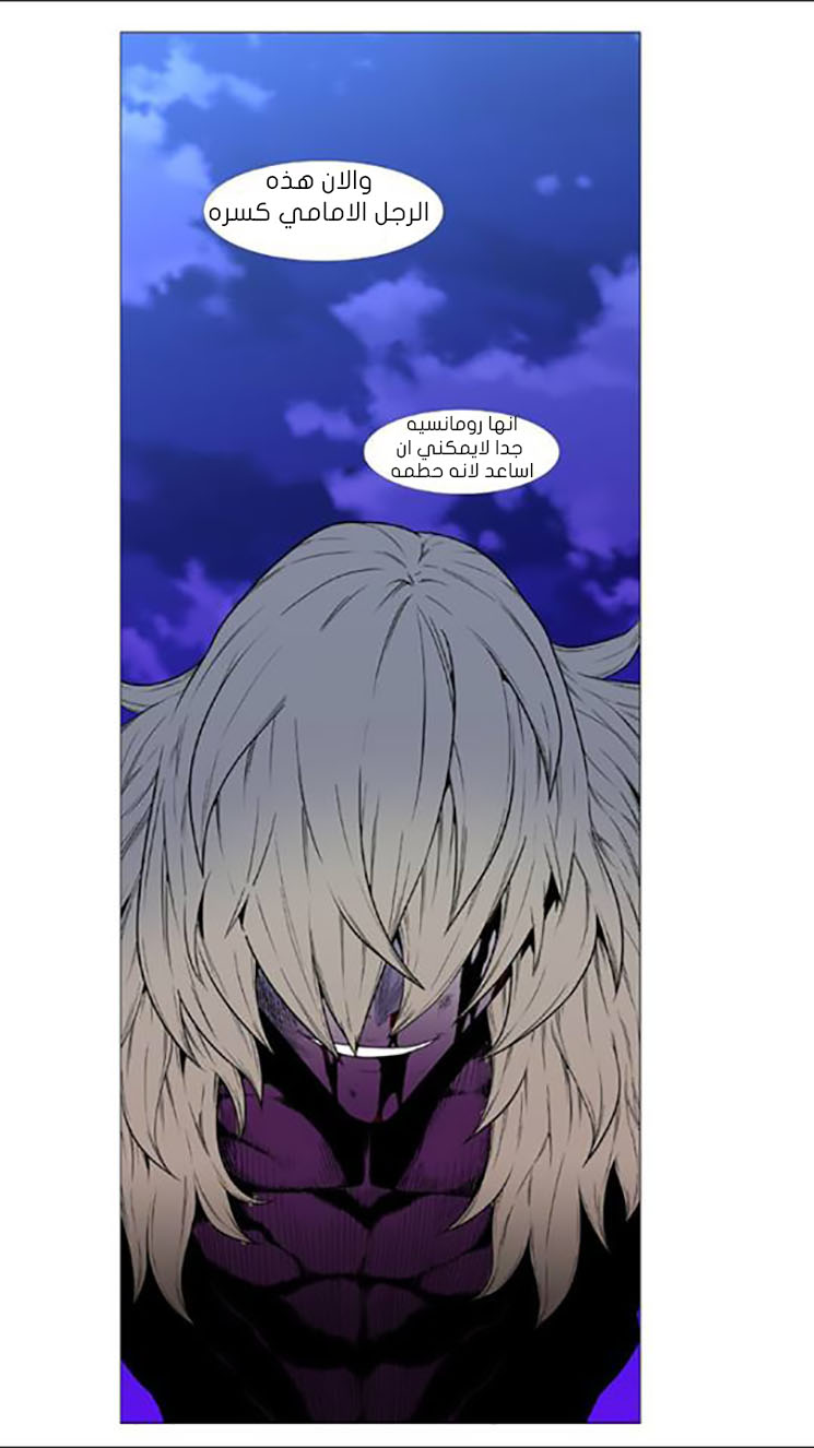 Noblesse: Chapter 437 - Page 51