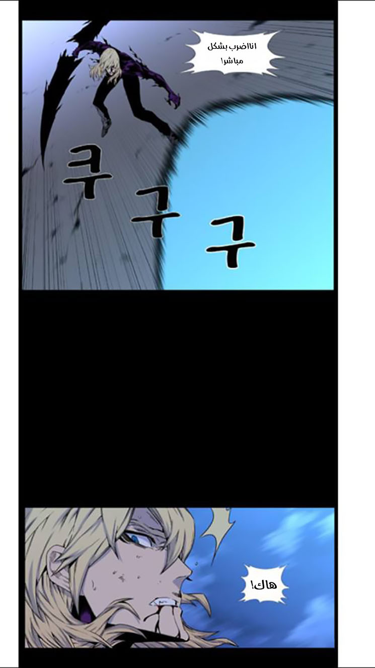 Noblesse: Chapter 438 - Page 4