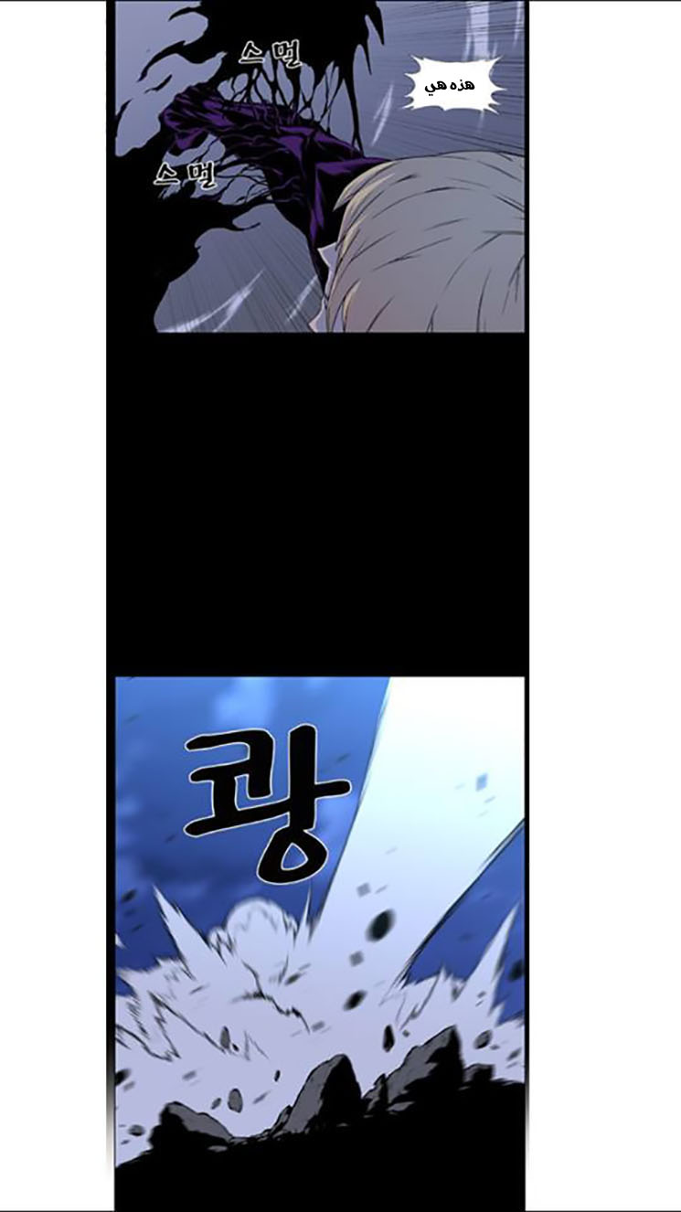 Noblesse: Chapter 438 - Page 5