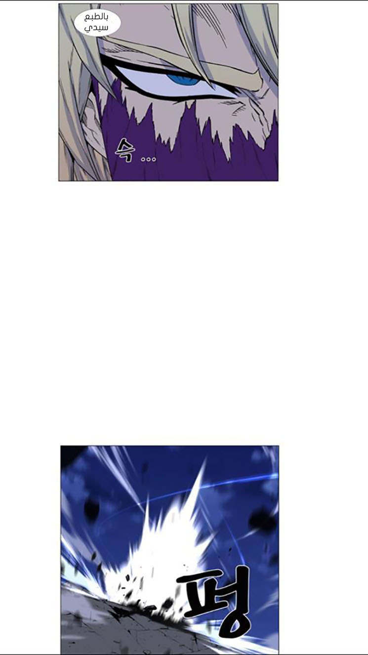 Noblesse: Chapter 438 - Page 17