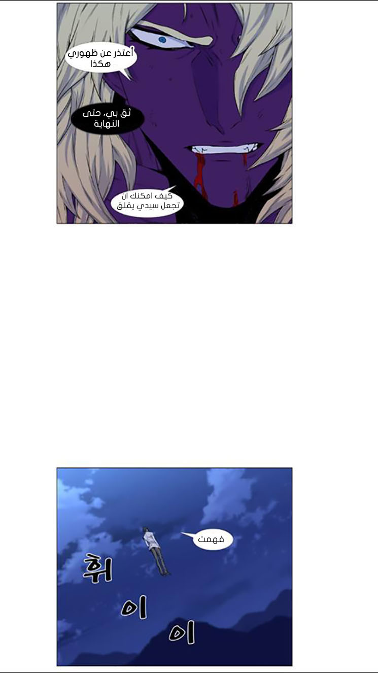 Noblesse: Chapter 438 - Page 19