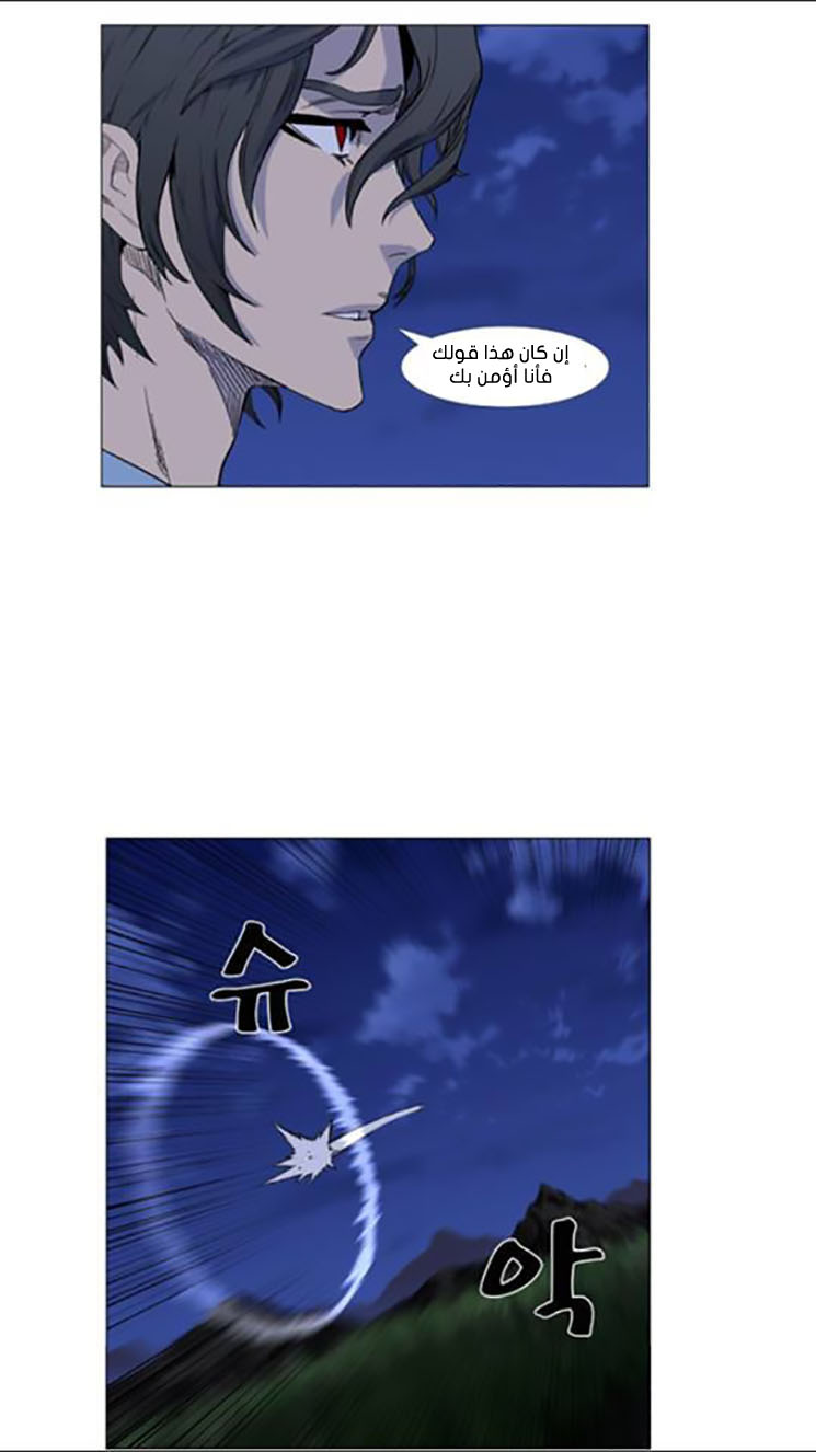 Noblesse: Chapter 438 - Page 20