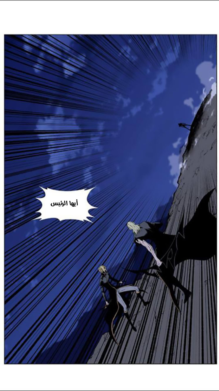 Noblesse: Chapter 438 - Page 21
